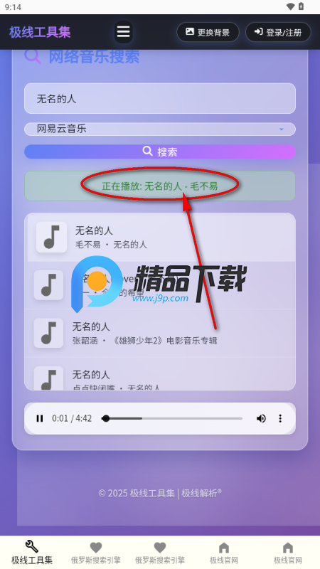 极线工具集app 极线工具集app