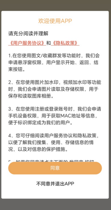 微小赞app高级版 微小赞app高级版