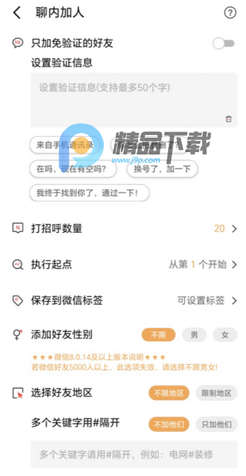微小赞app高级版 微小赞app高级版