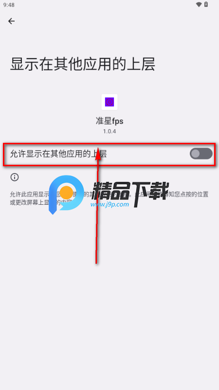 准星FPS软件 准星FPS软件