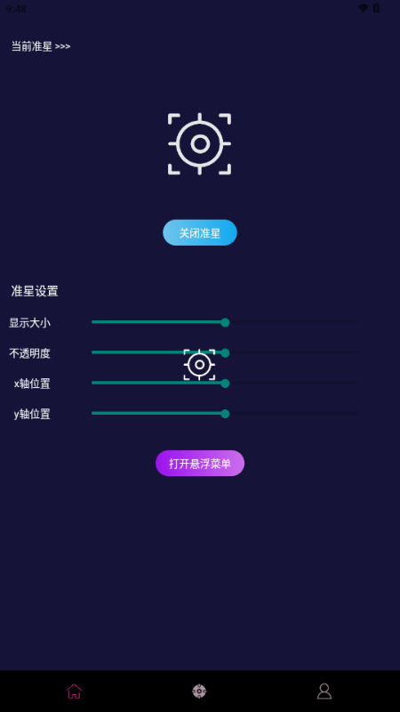 准星FPS软件 准星FPS软件