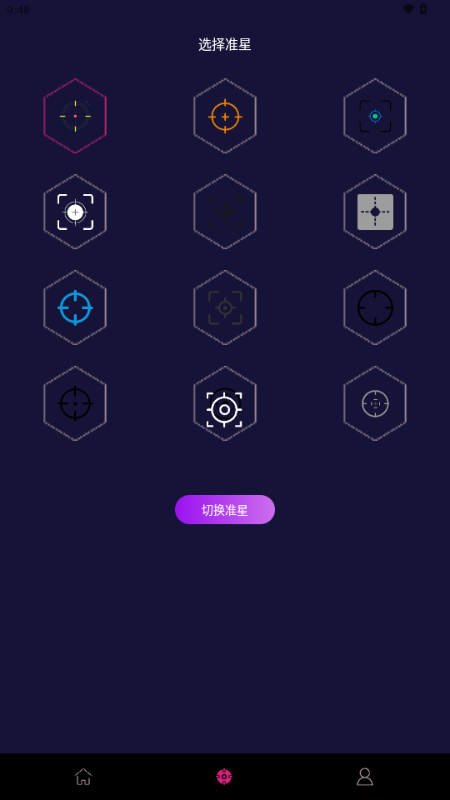 准星FPS软件 准星FPS软件