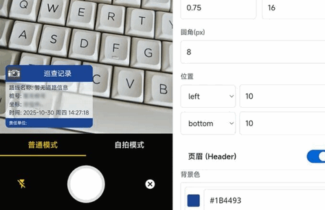 巡查相机app 巡查相机app