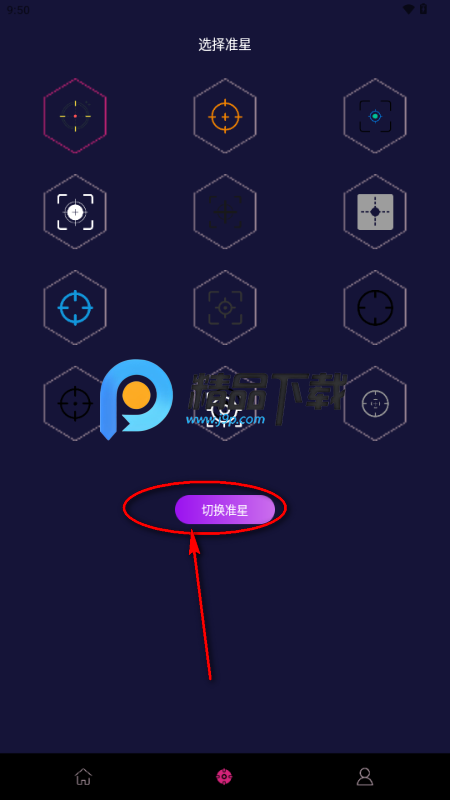 准星FPS软件 准星FPS软件