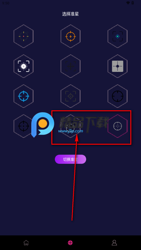 准星FPS软件 准星FPS软件