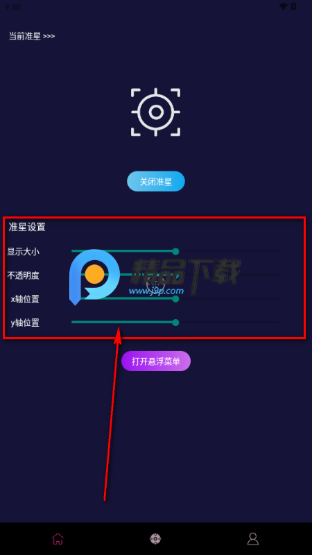 准星FPS软件 准星FPS软件