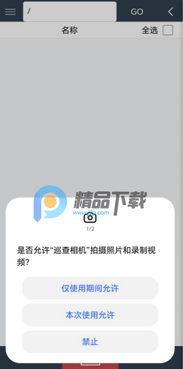 巡查相机app 巡查相机app
