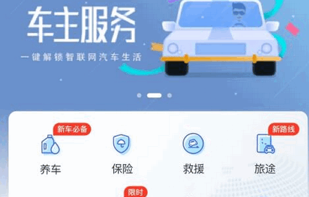 斑马智行app手机版 斑马智行app手机版