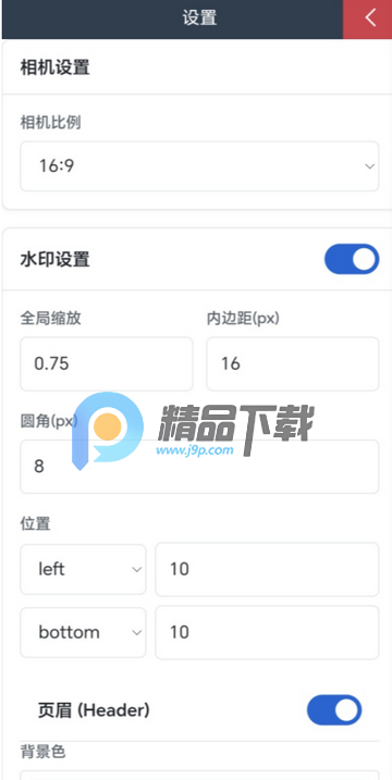 巡查相机app 巡查相机app
