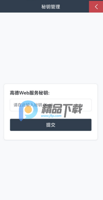 巡查相机app 巡查相机app