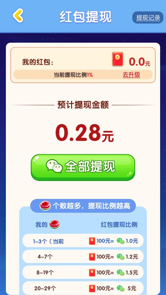 开心点一点赚钱游戏 开心点一点赚钱游戏