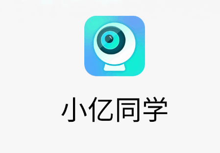 小亿同学摄像头官方正版 小亿同学摄像头官方正版