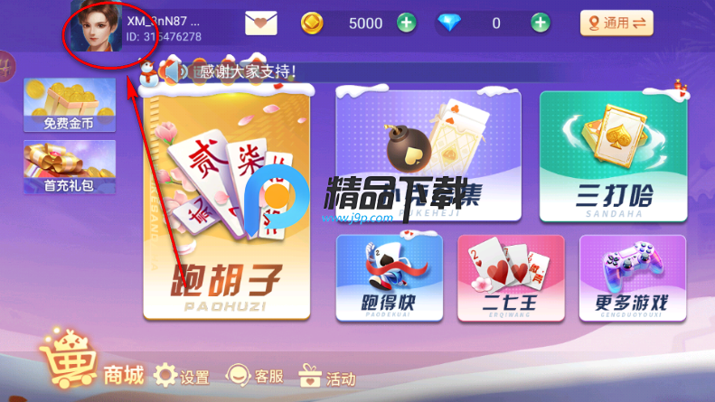 微壳字牌免费最新版 微壳字牌免费最新版