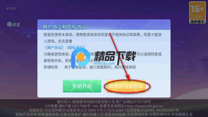 微壳字牌免费最新版 微壳字牌免费最新版