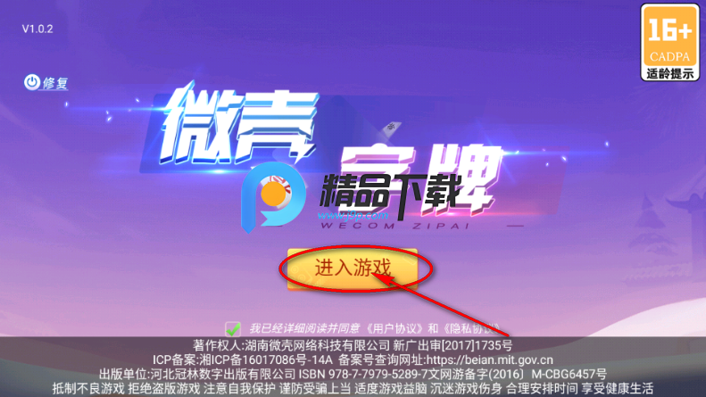 微壳字牌免费最新版 微壳字牌免费最新版