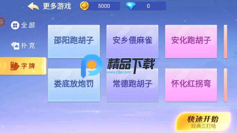 微壳字牌免费最新版 微壳字牌免费最新版