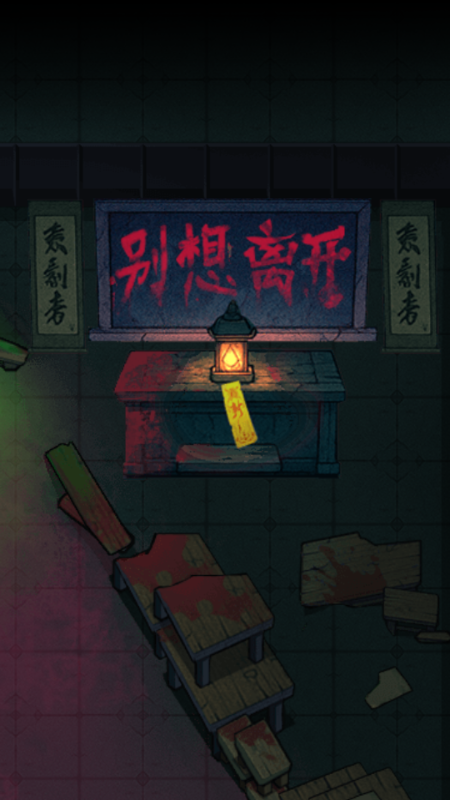 无限噩梦免广告版 无限噩梦免广告版