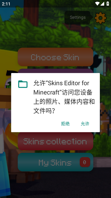 Skins Editor for Minecraft3D皮肤编辑器 Skins Editor for Minecraft3D皮肤编辑器