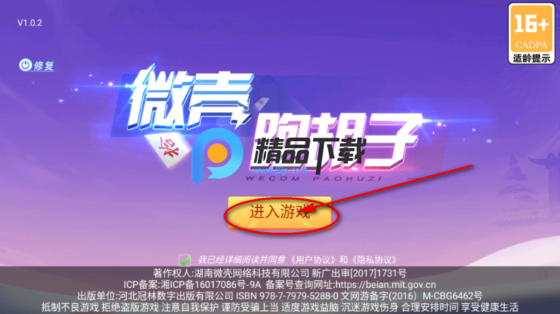 微壳跑胡子最新版 微壳跑胡子最新版