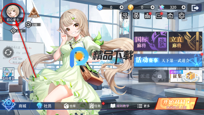 玖玖麻将最新版 玖玖麻将最新版