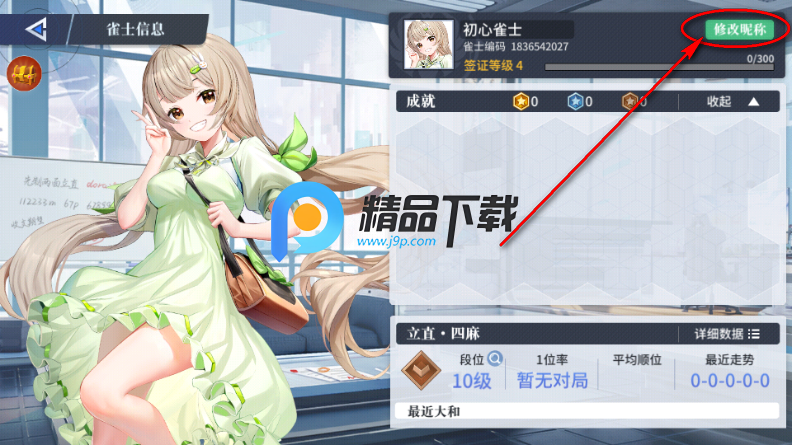 玖玖麻将最新版 玖玖麻将最新版