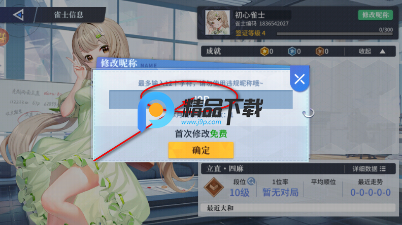 玖玖麻将最新版 玖玖麻将最新版