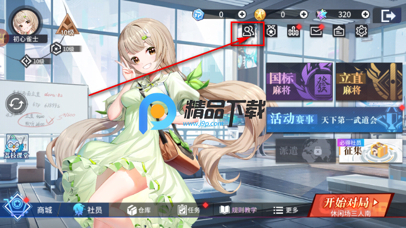 玖玖麻将最新版 玖玖麻将最新版