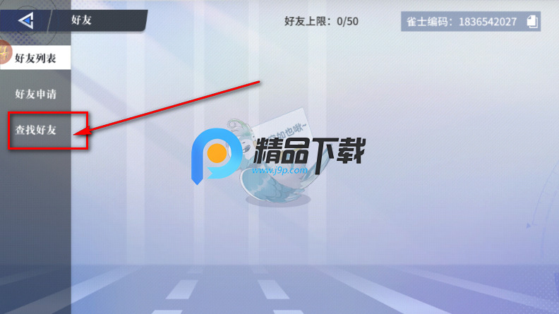 玖玖麻将最新版 玖玖麻将最新版