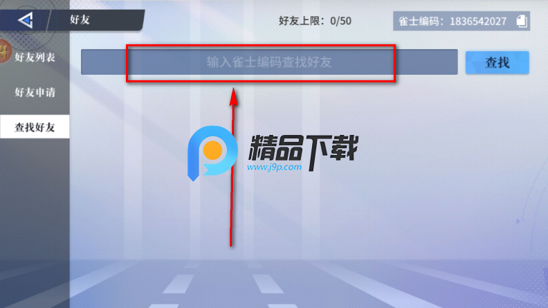 玖玖麻将最新版 玖玖麻将最新版