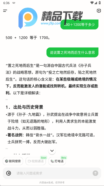 美团LongCat大模型 美团LongCat大模型