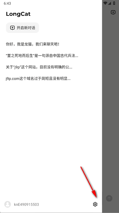 美团LongCat大模型 美团LongCat大模型