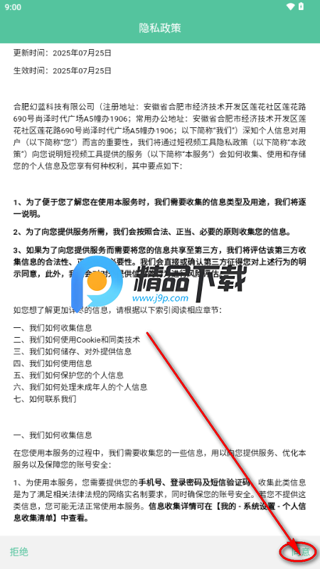 短视频工具最新版 短视频工具最新版