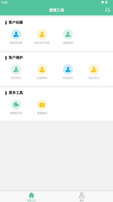 短视频工具最新版 短视频工具最新版