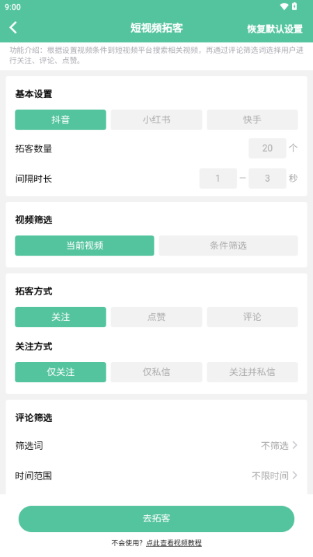短视频工具最新版 短视频工具最新版