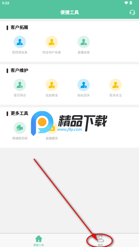 短视频工具最新版 短视频工具最新版