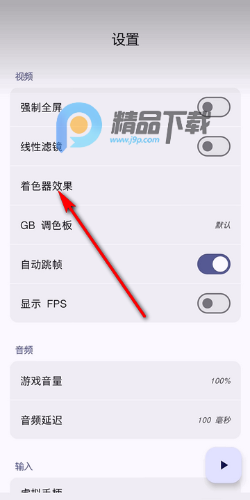 Dot滤镜修复版(Emulator shaders) Dot滤镜修复版(Emulator shaders)