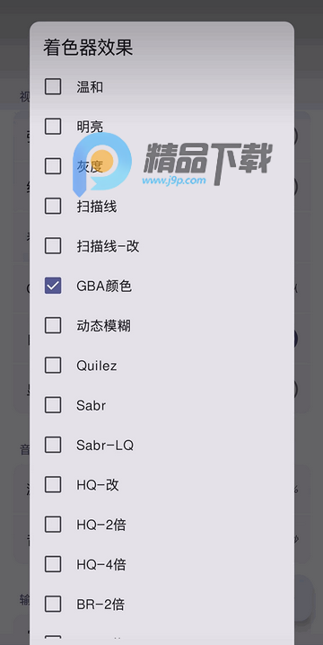 Dot滤镜修复版(Emulator shaders) Dot滤镜修复版(Emulator shaders)
