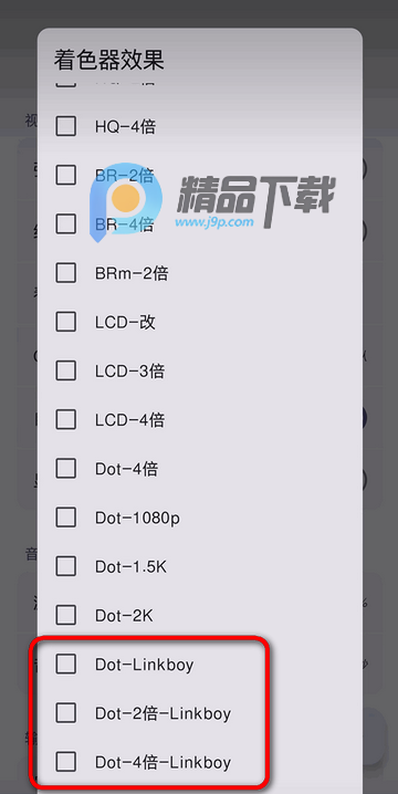 Dot滤镜修复版(Emulator shaders) Dot滤镜修复版(Emulator shaders)