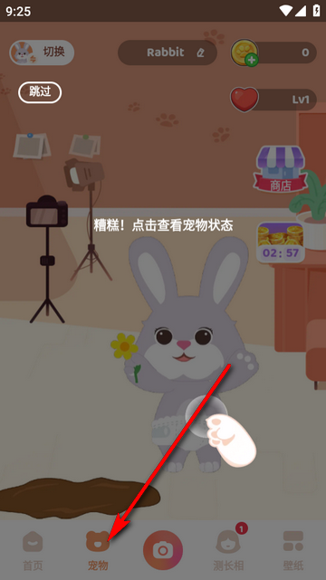 灵魂宠物app官方版 灵魂宠物app官方版