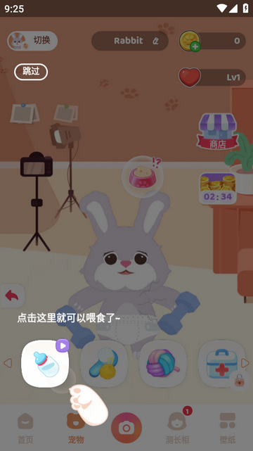 灵魂宠物app官方版 灵魂宠物app官方版