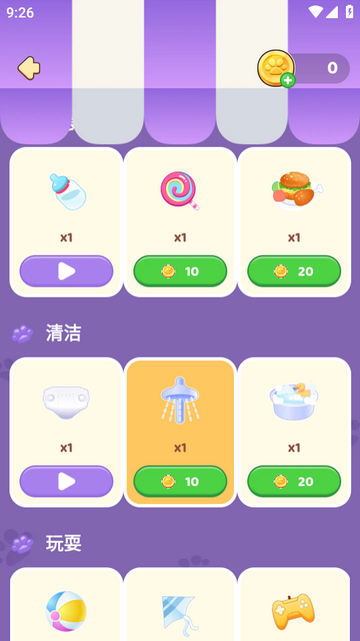 灵魂宠物app官方版 灵魂宠物app官方版