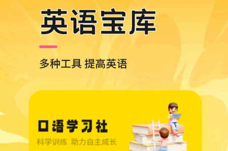 Whats口语app手机版 Whats口语app手机版