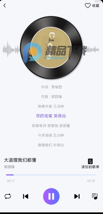 畅享免费音乐app 畅享免费音乐app