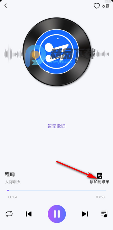 畅享免费音乐app 畅享免费音乐app