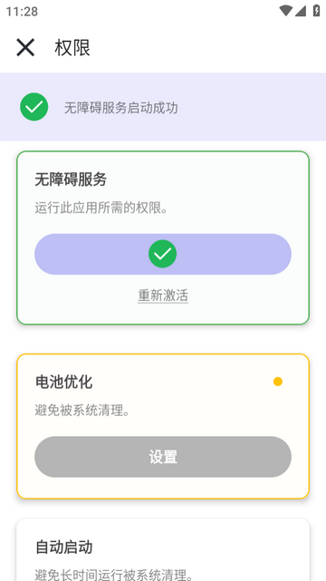 秋华连点12.0豪华至尊定制版 秋华连点12.0豪华至尊定制版