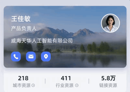 询赋AI社交 询赋AI社交