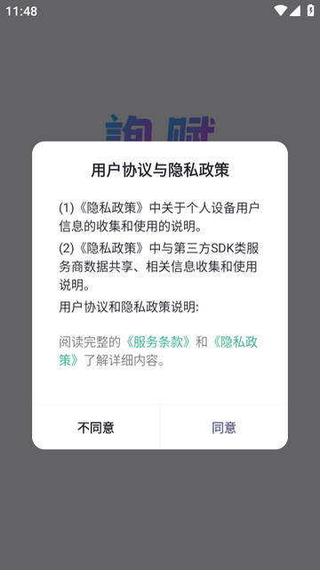询赋AI社交 询赋AI社交