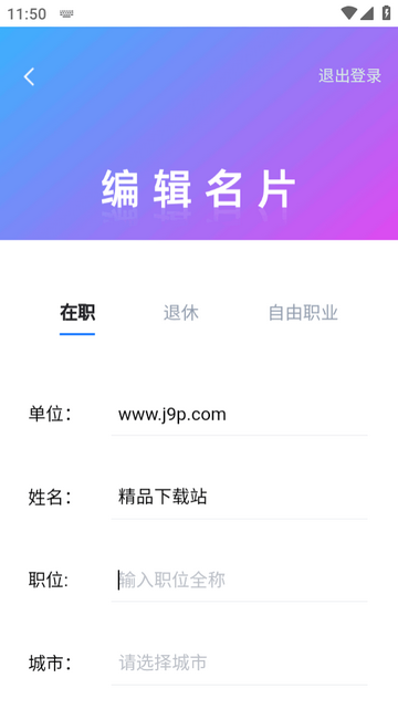 询赋AI社交 询赋AI社交