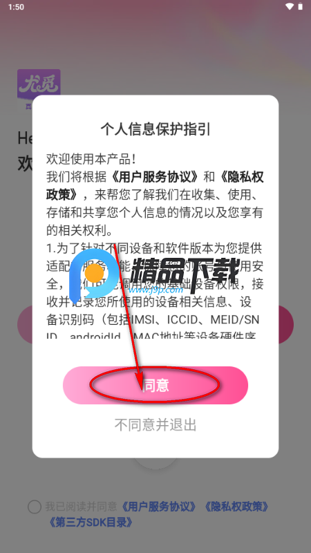 尤觅交友平台 尤觅交友平台