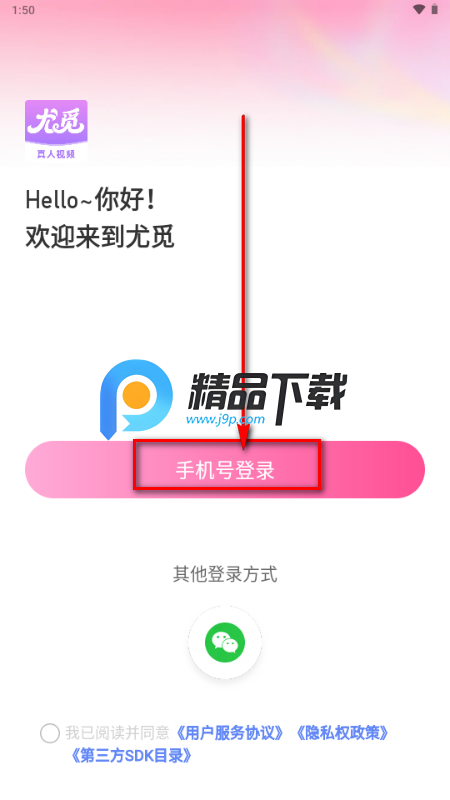 尤觅交友平台 尤觅交友平台